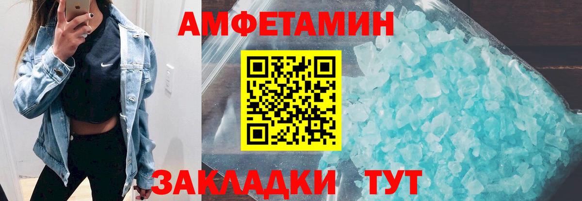 МЕГА сайт  АМФ  Гурьевск  Вход с VPN  АМФЕТАМИН 98% 