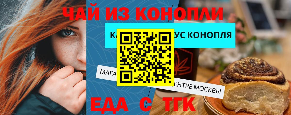 Cannafood марихуана  Вход с VPN  Гурьевск 