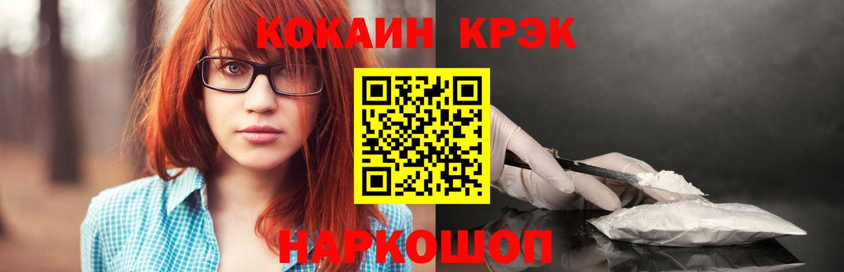 Кокаин VHQ Гурьевск