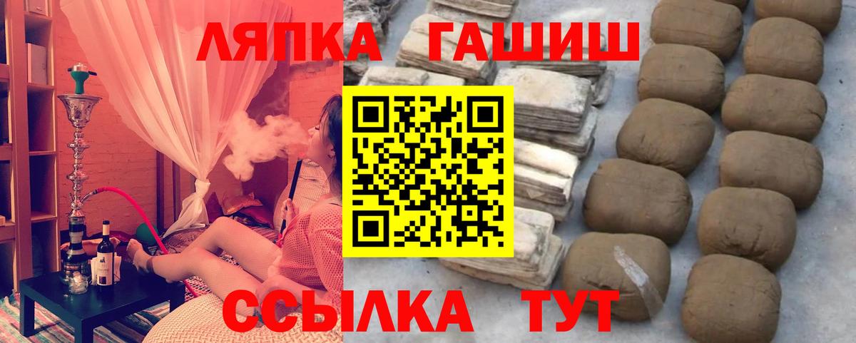 ГАШ Cannabis Гурьевск