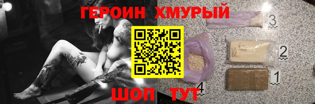 Гурьевск  ГЕРОИН Heroin  Героин  Вход с VPN 