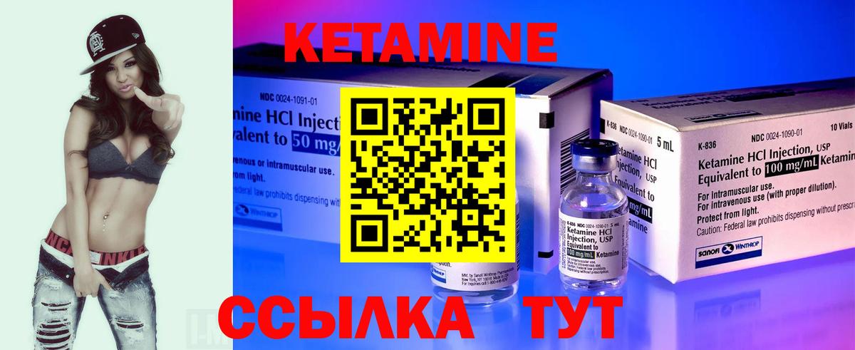 Кетамин ketamine  Вход с VPN  Гурьевск 