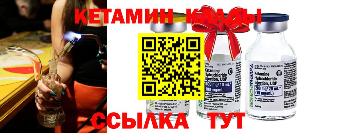 Кетамин VHQ Гурьевск