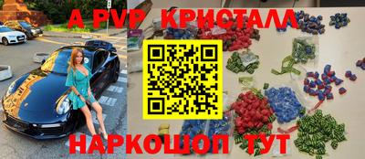 кристаллы Ангарск