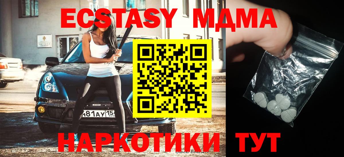 MDMA Molly Гурьевск