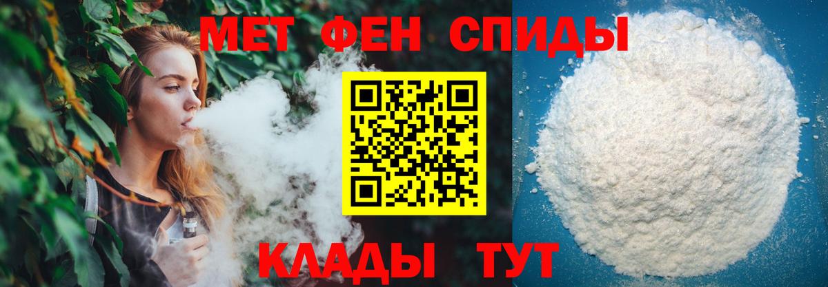 Первитин мет Гурьевск