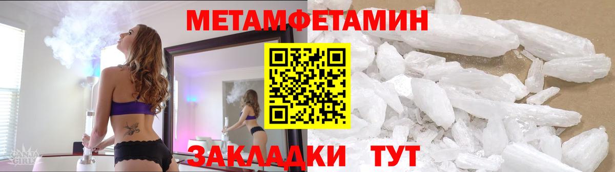 Первитин  МЕТАМФЕТАМИН винт  Вход с VPN  Гурьевск 