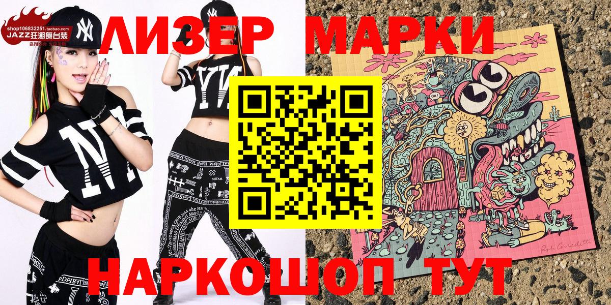 Марки NBOMe 1,5мг  купить наркотик  Гурьевск  Вход с VPN  Марки NBOMe 1,5мг  Марки 25I-NBOMe 