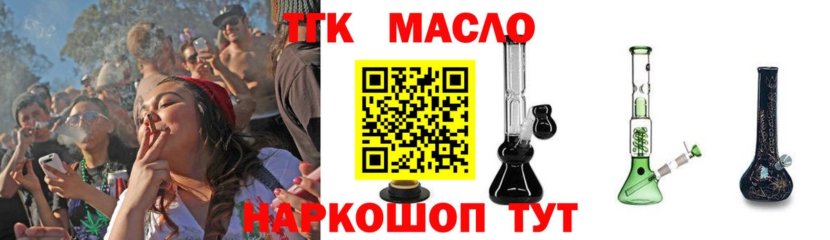 Гурьевск  Дистиллят ТГК гашишное масло  Вход с VPN  ТГК концентрат 