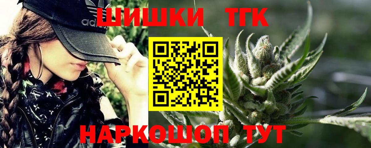 Гурьевск  Каннабис OG Kush  Вход с VPN  Бошки марихуана гибрид  Канабис MAZAR 