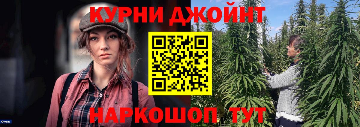 Каннабис тримм Гурьевск